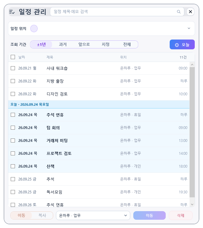 검색 창